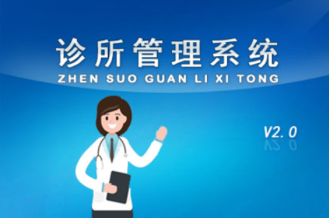 醫(yī)療、養(yǎng)老行業(yè)整體信息化解決方案